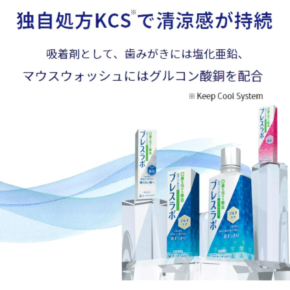 【医薬部外品】第一三共ヘルスケア ブレスラボ マルチ＋歯周ケア クリスタルクリアミント  90g - Image 8