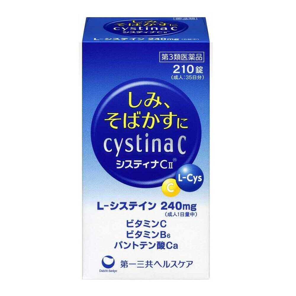 【第3類医薬品】第一三共 システィナCII 210錠 - Image 7