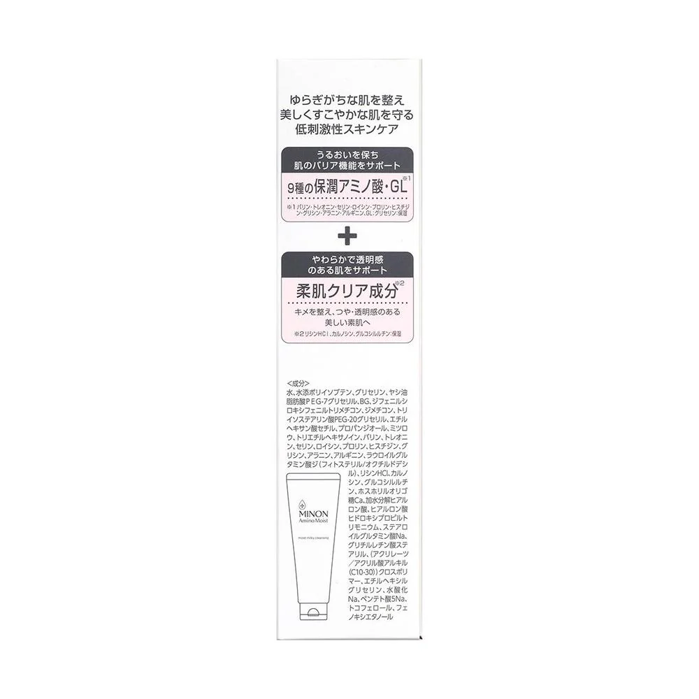 第一三共ヘルスケア ミノン アミノモイスト ミルキィ クレンジング 100g - Image 4