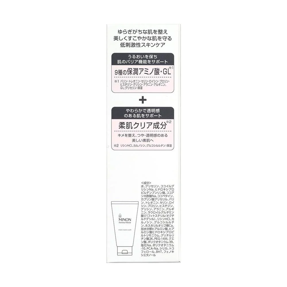 第一三共ヘルスケア ミノン アミノモイスト クリーミィ ウォッシュ 100g - Image 3