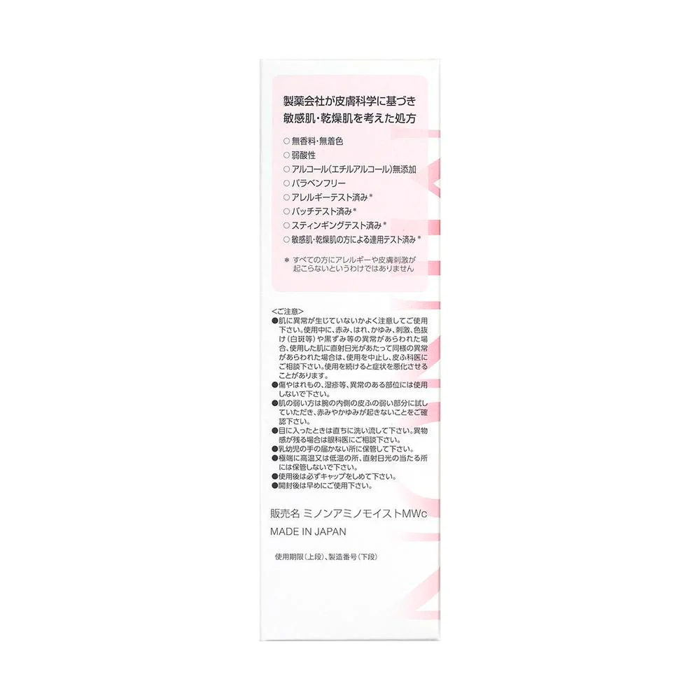第一三共ヘルスケア ミノン アミノモイスト クリーミィ ウォッシュ 100g - Image 4
