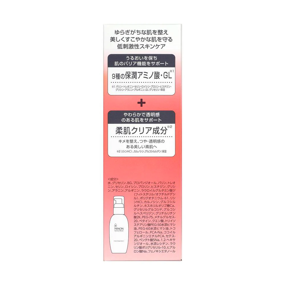 第一三共ヘルスケア ミノン アミノモイスト ローション I しっとり 150ml - Image 3