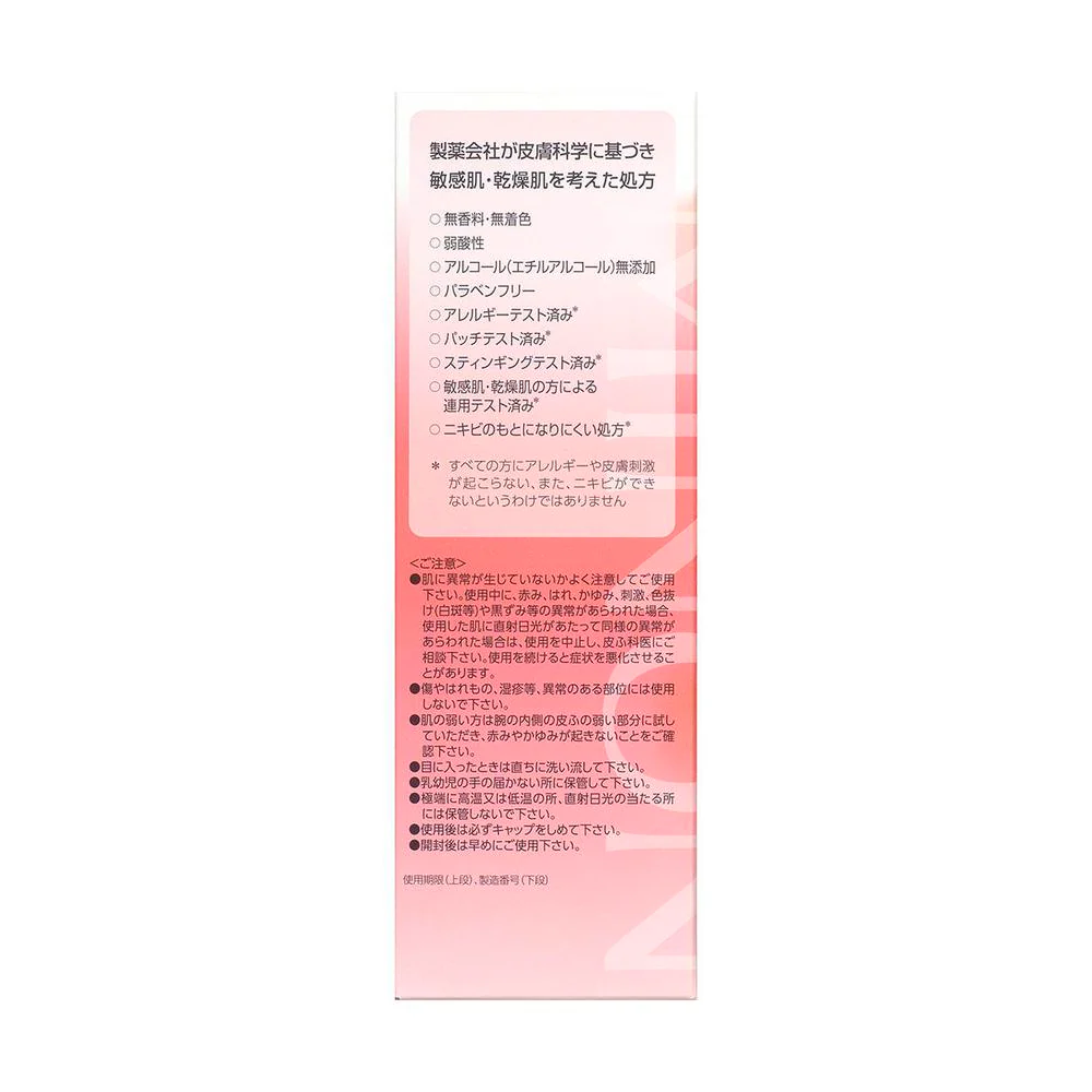 第一三共ヘルスケア ミノン アミノモイスト ローション I しっとり 150ml - Image 4