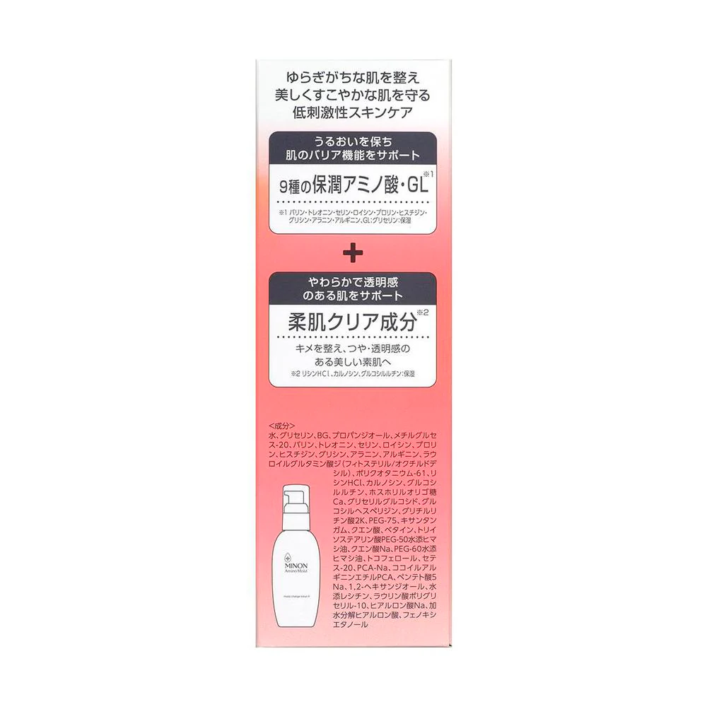 第一三共ヘルスケア ミノン アミノモイストローション II もっとしっとり 150ml - Image 3