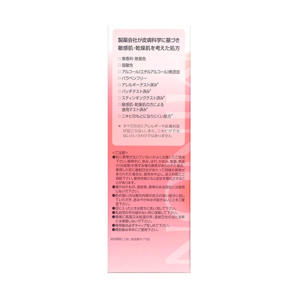 第一三共ヘルスケア ミノン アミノモイストローション II もっとしっとり 150ml - Image 4