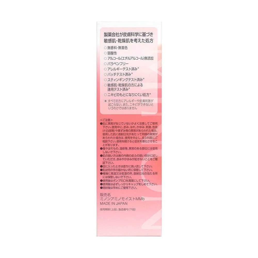 第一三共ヘルスケア ミノン アミノモイスト モイスト チャージ ミルク 100g - Image 4