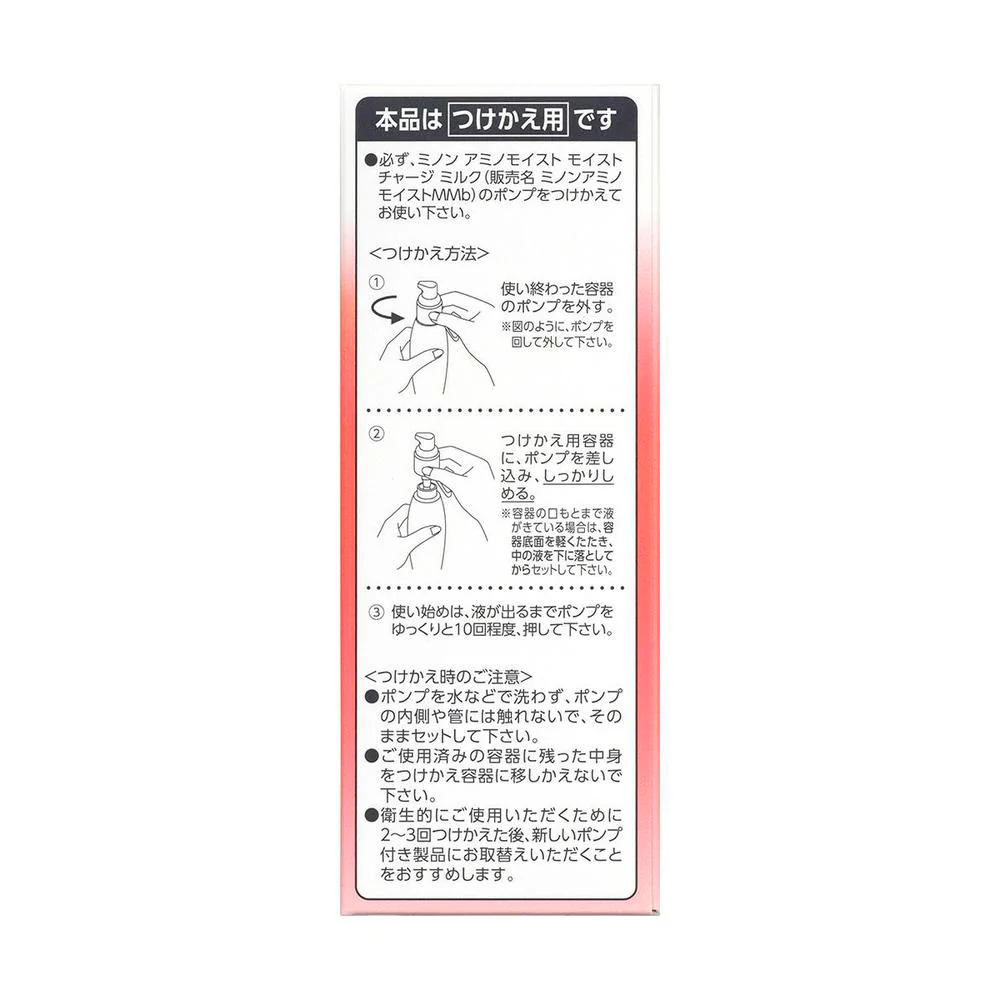 第一三共ヘルスケア ミノン アミノモイスト モイスト チャージ ミルク つけかえ 100g - Image 3