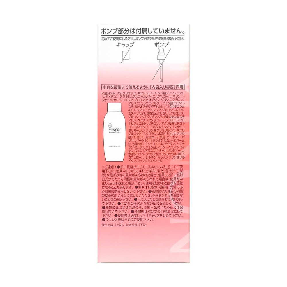 第一三共ヘルスケア ミノン アミノモイスト モイスト チャージ ミルク つけかえ 100g - Image 4