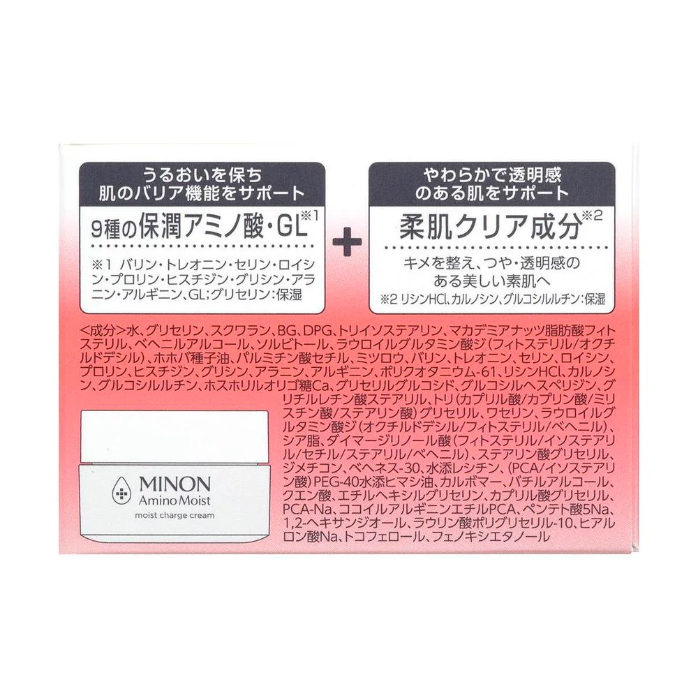 第一三共ヘルスケア ミノン アミノモイスト モイスト チャージ クリーム 40g - Image 3