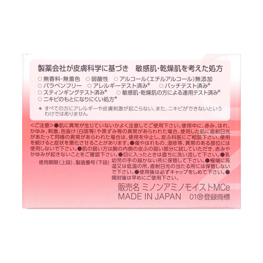 第一三共ヘルスケア ミノン アミノモイスト モイスト チャージ クリーム 40g - Image 4