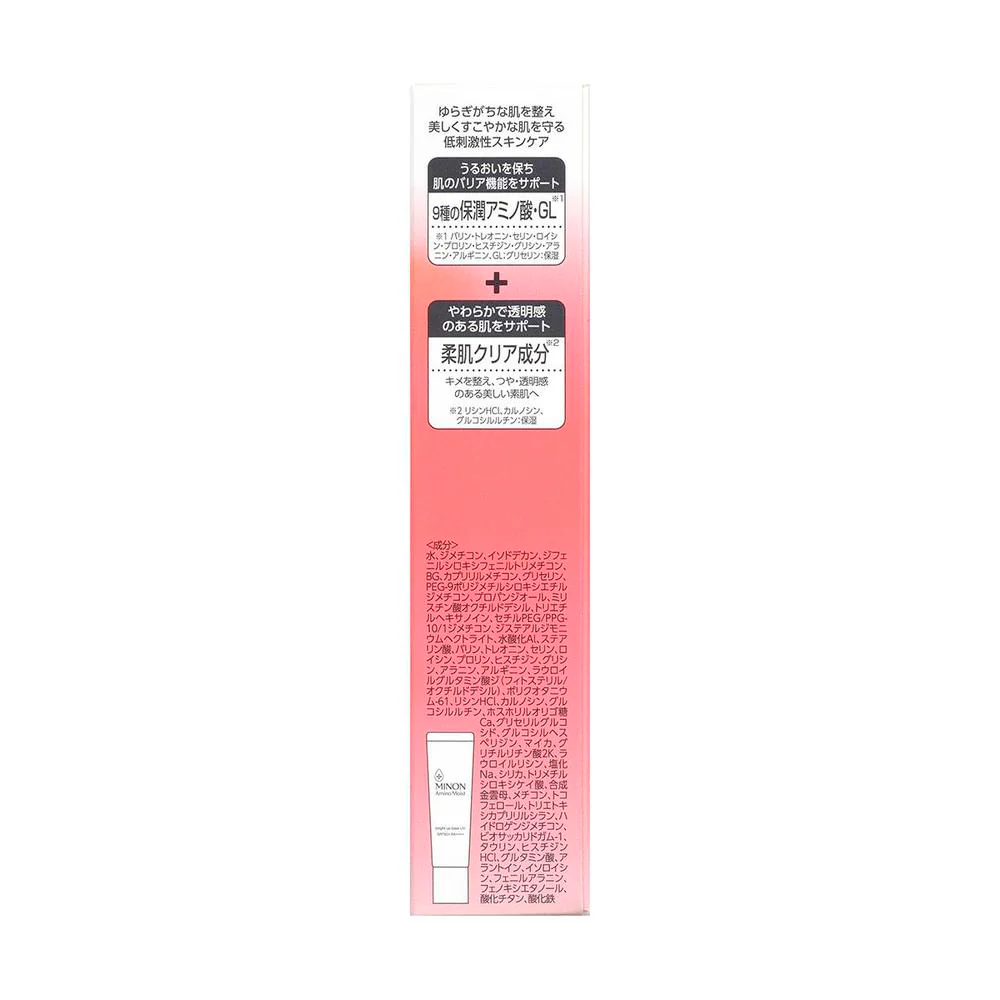 第一三共ヘルスケア ミノン アミノモイスト ブライトアップ ベース UV 25g - Image 3