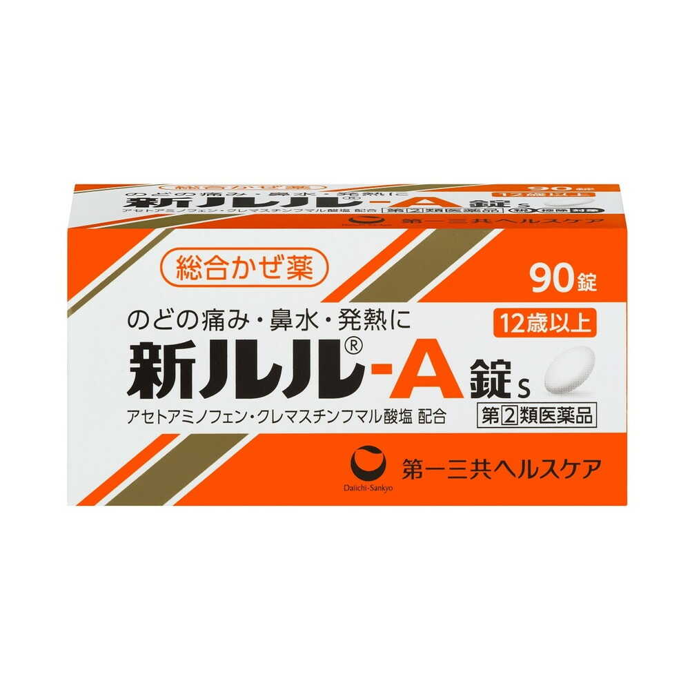 【指定第2類医薬品】第一三共ヘルスケア 新ルル‐A錠s 90錠【セルフメディケーション税制対象】 - Image 3