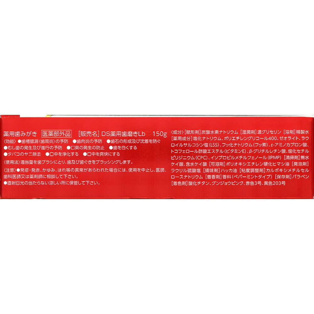 【医薬部外品】クリーンデンタル トータルケア 150g - Image 3