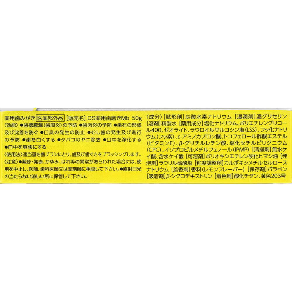 【医薬部外品】クリーンデンタル 口臭ケア 50g - Image 3