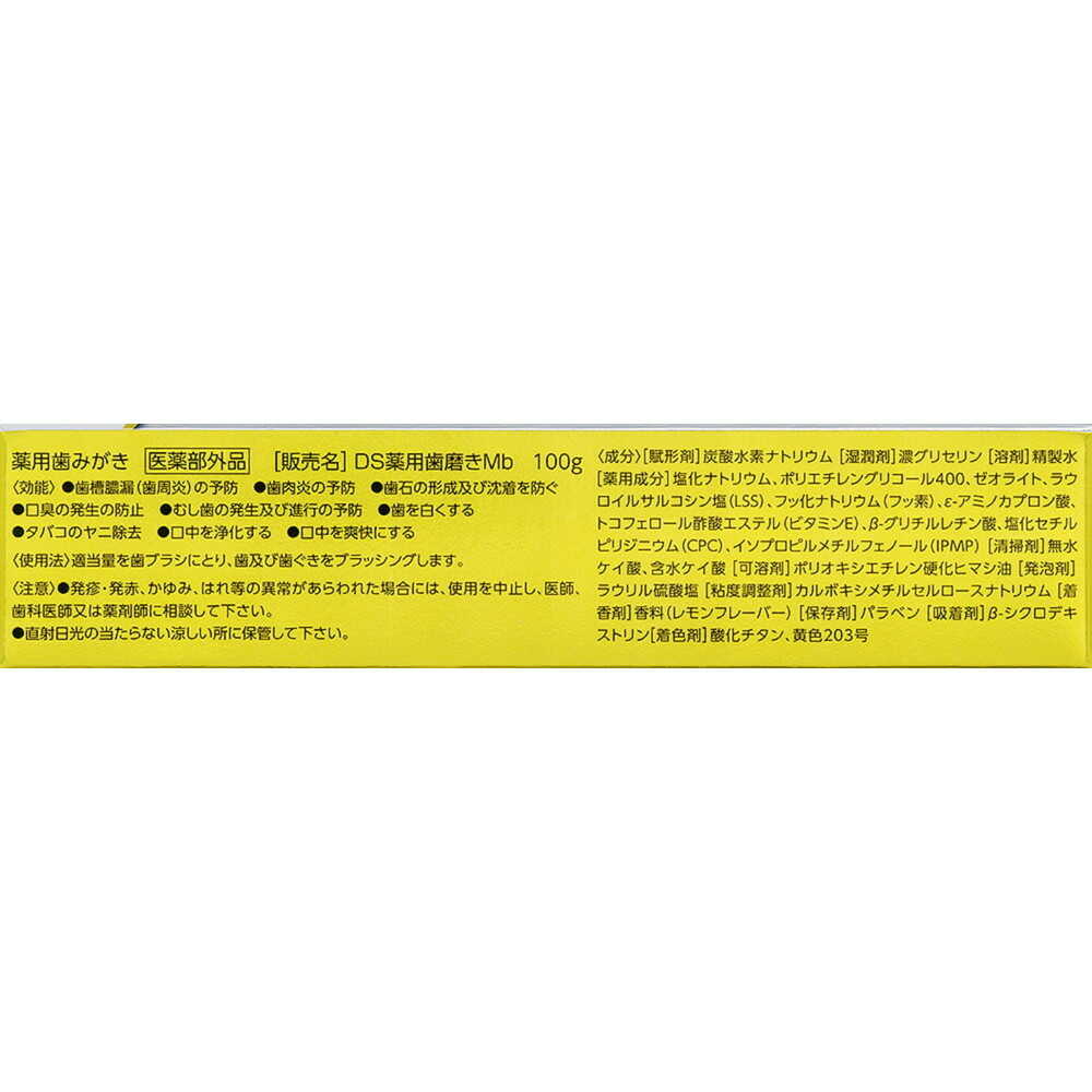 【医薬部外品】クリーンデンタル 口臭ケア 100g - Image 3