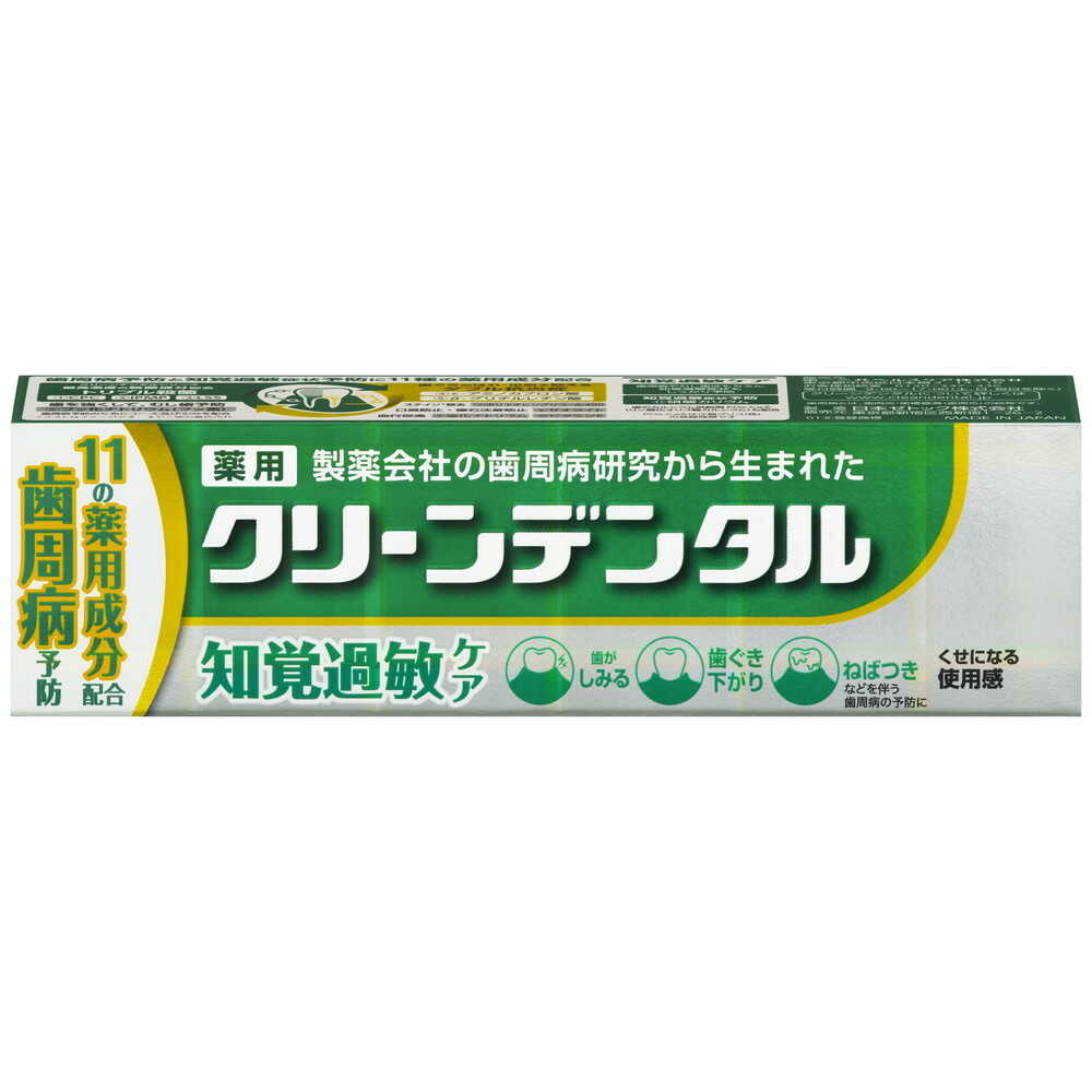 【医薬部外品】クリーンデンタル 知覚過敏ケア 100g - Image 2