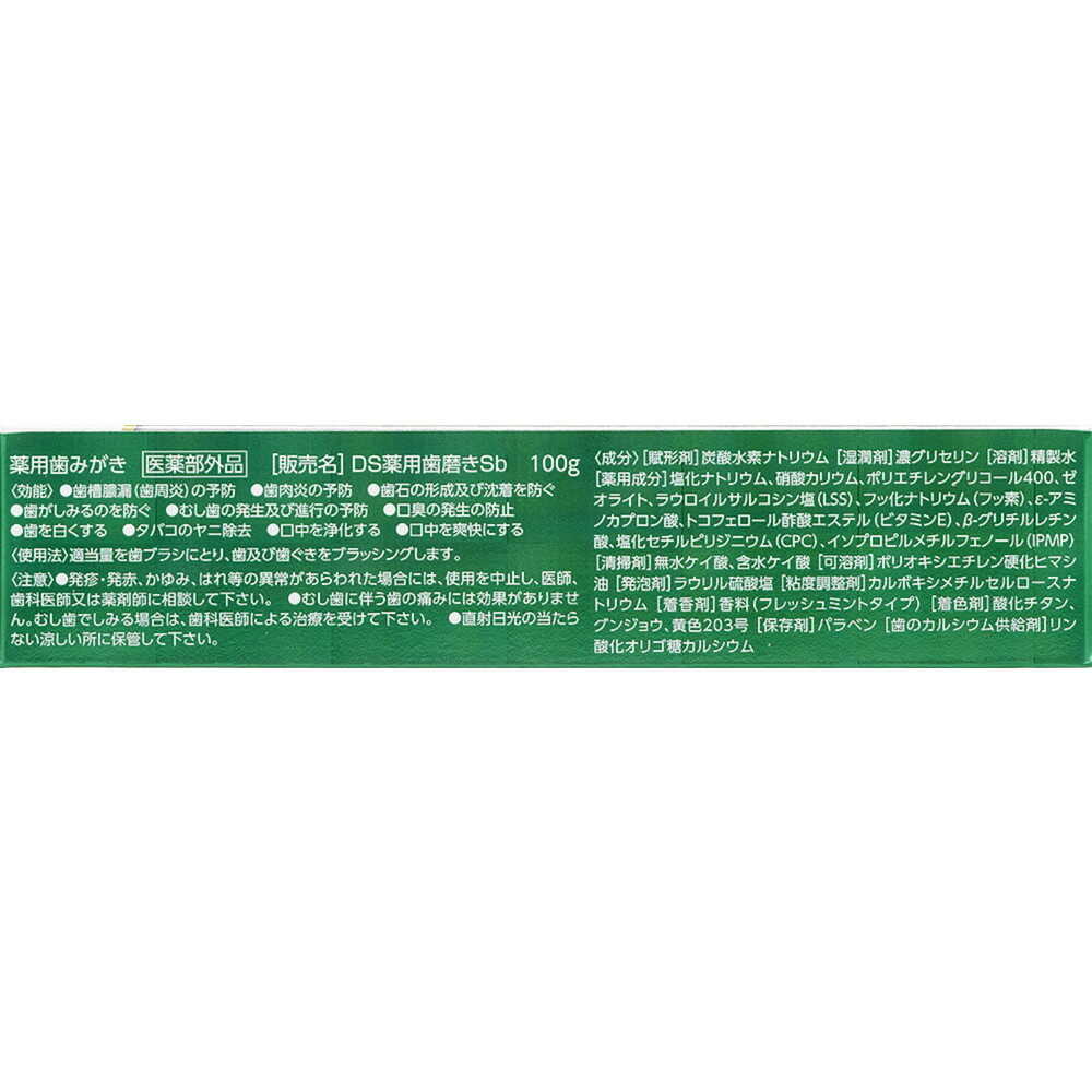 【医薬部外品】クリーンデンタル 知覚過敏ケア 100g - Image 3
