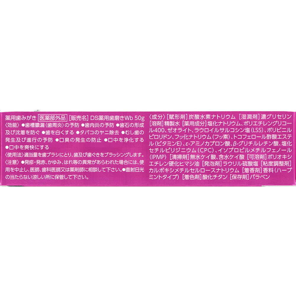 【医薬部外品】クリーンデンタル 美白ケア 50g - Image 3