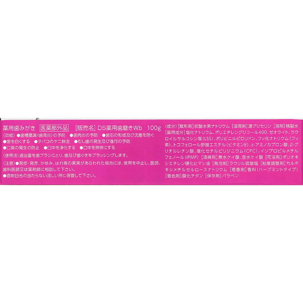 【医薬部外品】クリーンデンタル 美白ケア 100g - Image 3