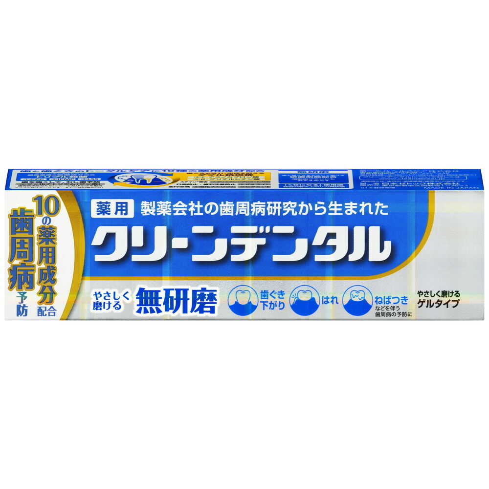 【医薬部外品】クリーンデンタル 無研磨a 90g - Image 2