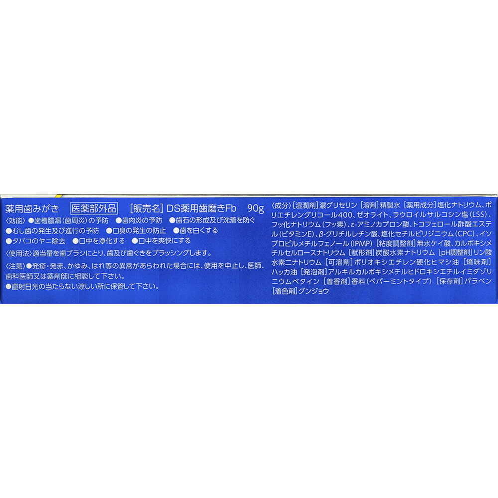 【医薬部外品】クリーンデンタル 無研磨a 90g - Image 3
