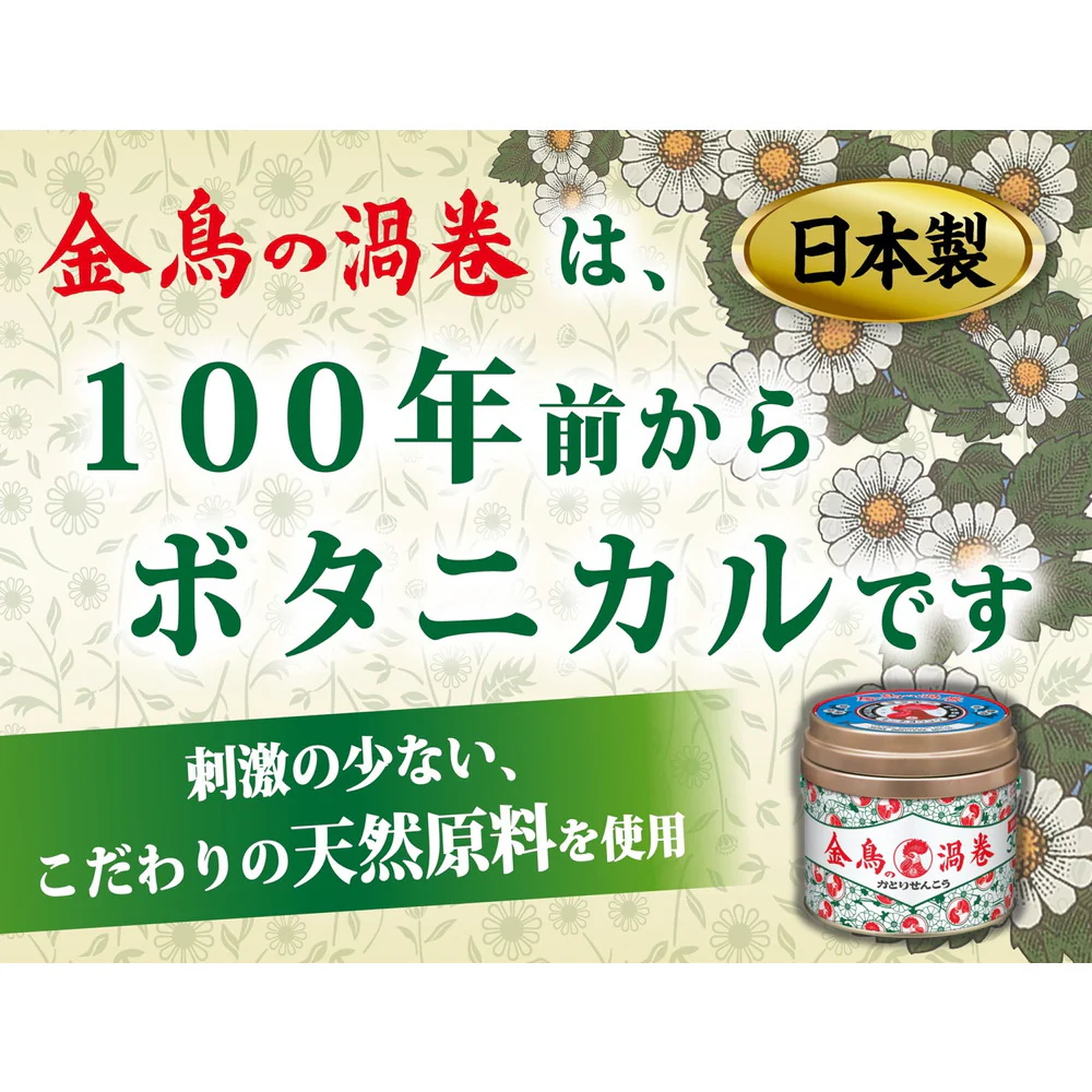 【防除用医薬部外品】大日本除虫菊 金鳥の渦巻 蚊取り線香 (線香皿付き) 30巻1セット - Image 2