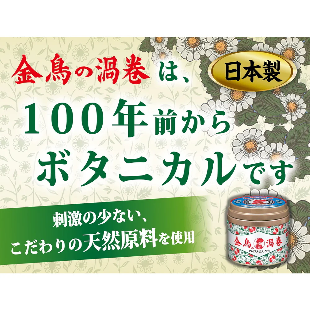 【防除用医薬部外品】大日本除虫菊 金鳥の渦巻 蚊取り線香30巻 - Image 2