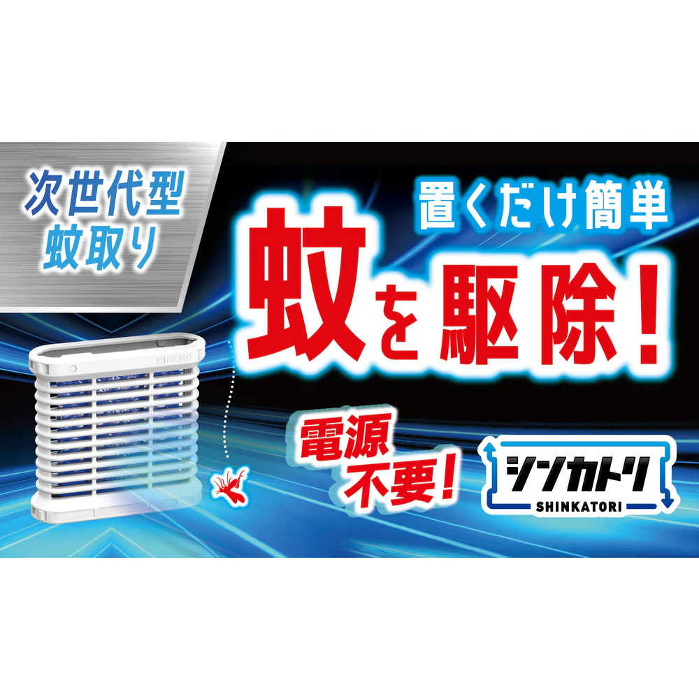 【防除用医薬部外品】金鳥 シンカトリ 部屋に置くだけ 電源不要 200日 無臭 専用容器1個＋薬剤カートリッジ1個 - Image 2