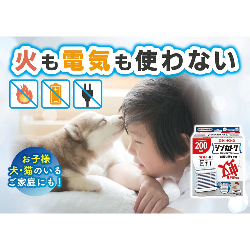 【防除用医薬部外品】金鳥 シンカトリ 部屋に置くだけ 電源不要 200日 無臭 専用容器1個＋薬剤カートリッジ1個 - Image 4