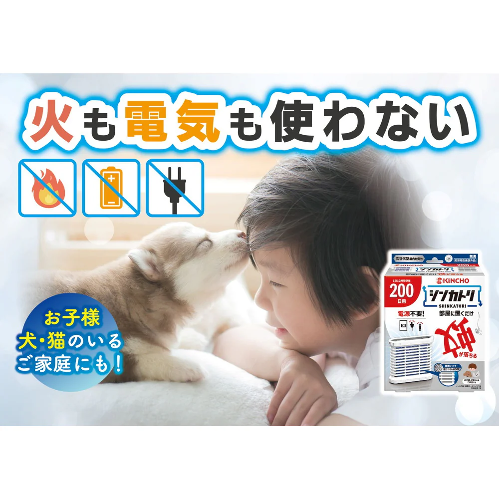 【防除用医薬部外品】金鳥 シンカトリ 部屋に置くだけ 電源不要 120日 無臭 専用容器1個＋薬剤カートリッジ1個 - Image 2