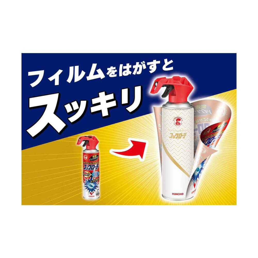 【防除用医薬部外品】金鳥 コックローチ うごかなくなるスプレー 300ml - Image 3
