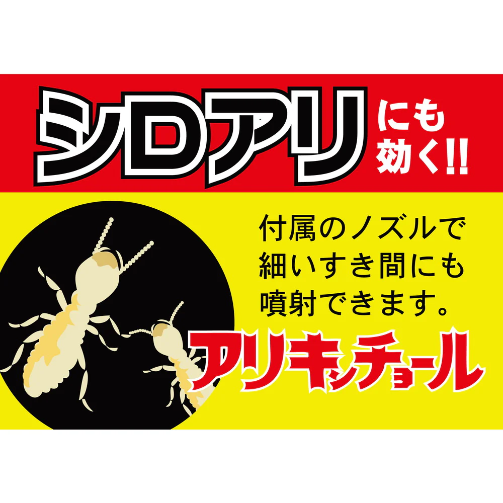 金鳥 アリキンチョール スプレー 300ml - Image 3