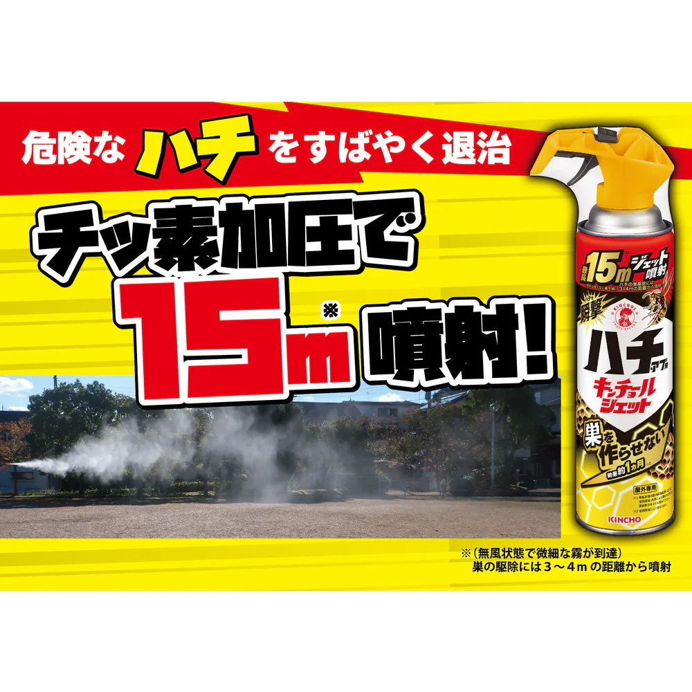 金鳥 ハチ・アブ用 キンチョールジェット 510ml - Image 4