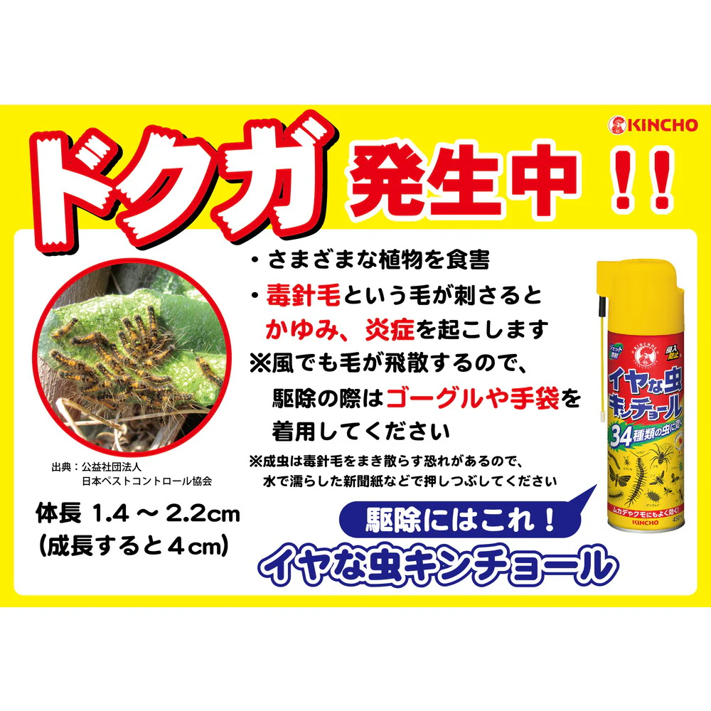 金鳥 イヤな虫キンチョール スプレー 450ml - Image 2