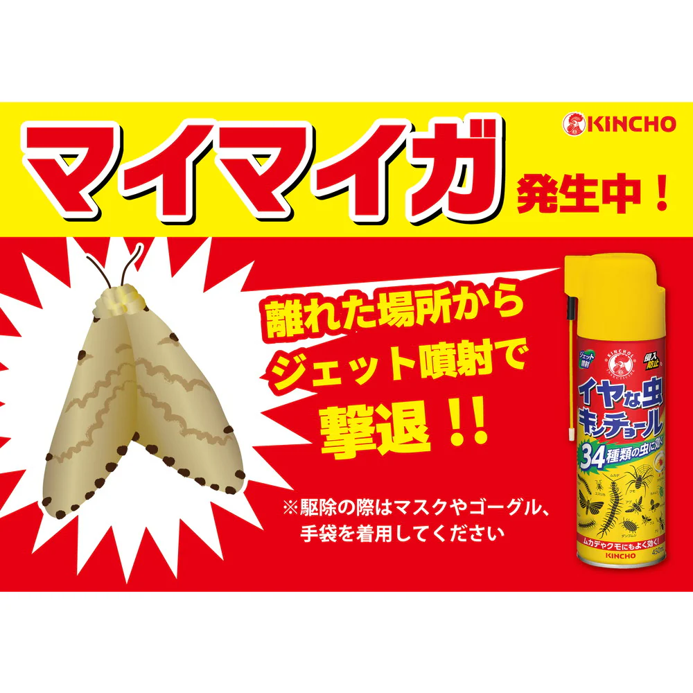 金鳥 イヤな虫キンチョール スプレー 450ml - Image 5