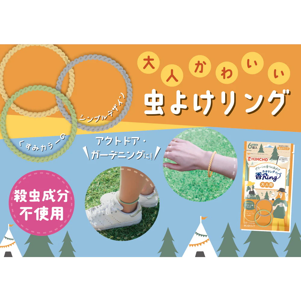 金鳥 虫よけ 香Ring（カオリング） 大人用 6個入 - Image 2