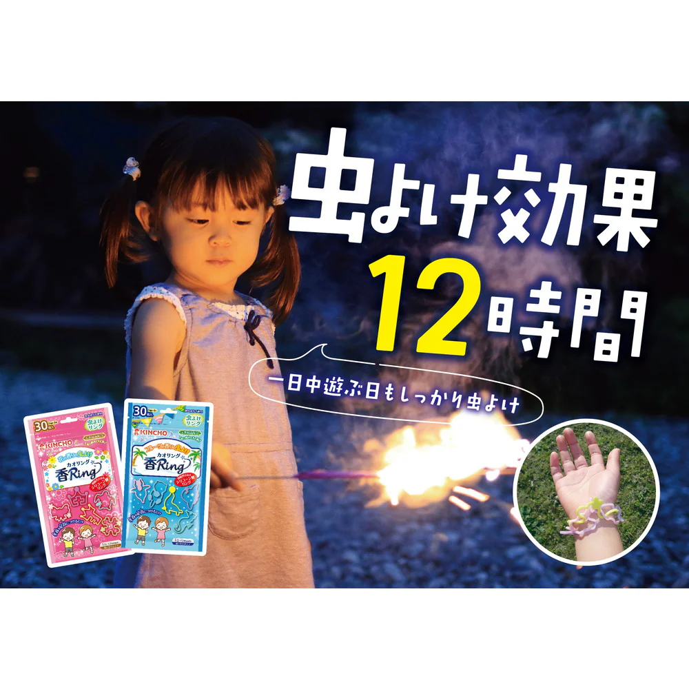 大日本除虫菊 KINCHO 虫よけ 香リング(カオリング) ブルー30個入り - Image 3