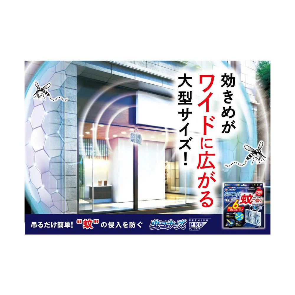 【防除用医薬部外品】金鳥 蚊に効く 虫コナーズ プレミアム プロ プレート 1個 - Image 2