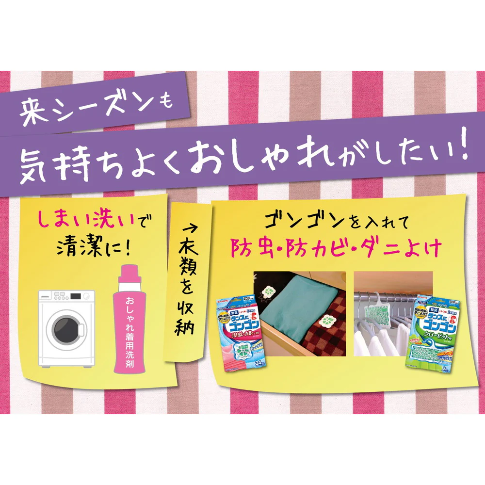 ゴンゴンアロマ クローゼット用N リッチフローラル 3個 - Image 2