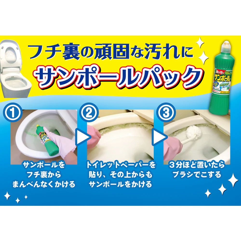 大日本除虫菊 KINCHO サンポール トイレ用洗剤 尿石除去500ml - Image 3