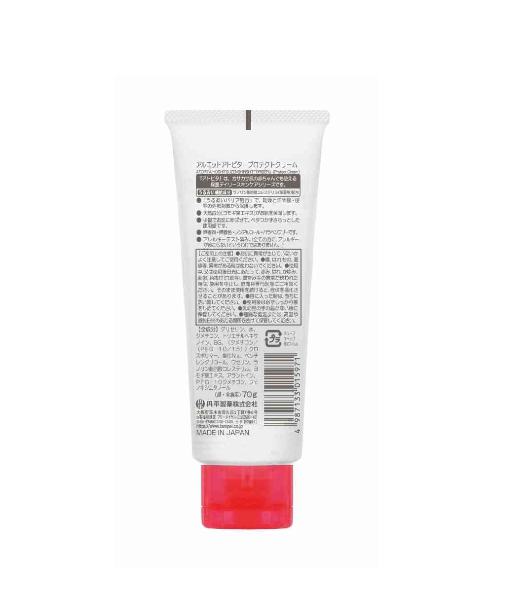 丹平製薬 アトピタ 保湿全身しっとりベール 70g - Image 2