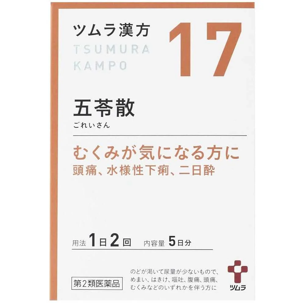 【第2類医薬品】ツムラ漢方 五苓散エキス顆粒(ごれいさん) 10包 - Image 2