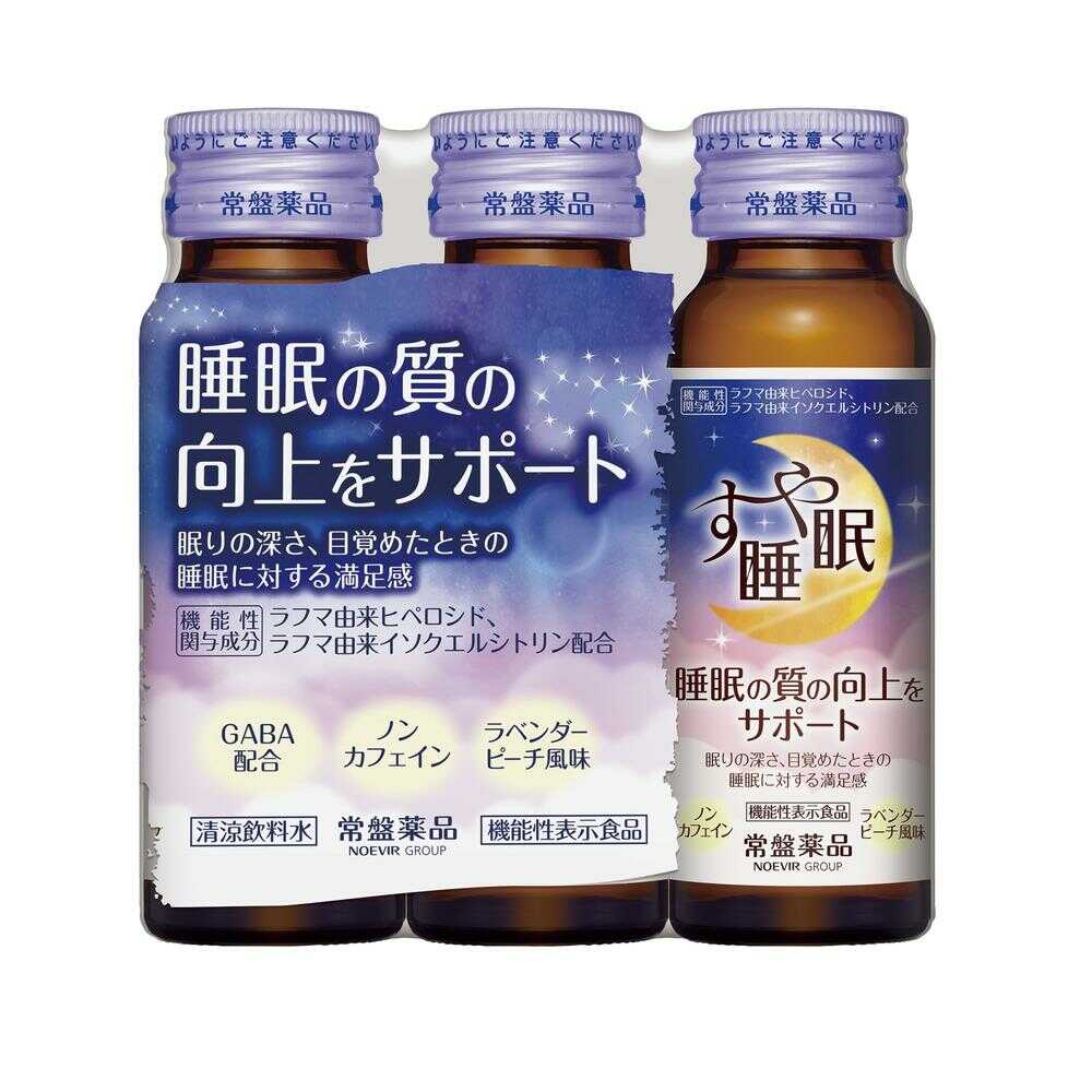 ◆【機能性表示食品】常盤薬品 すや睡眠 ドリンク 50mL×3本 - Image 2