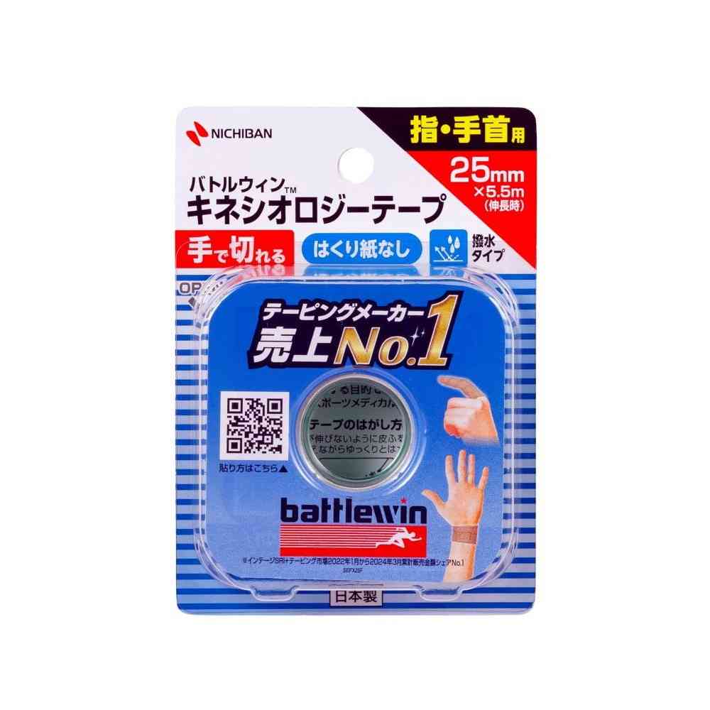 ニチバン バトルウィン キネシオロジーテープFX SEFX25F 25mm×5.5m(伸長時)
