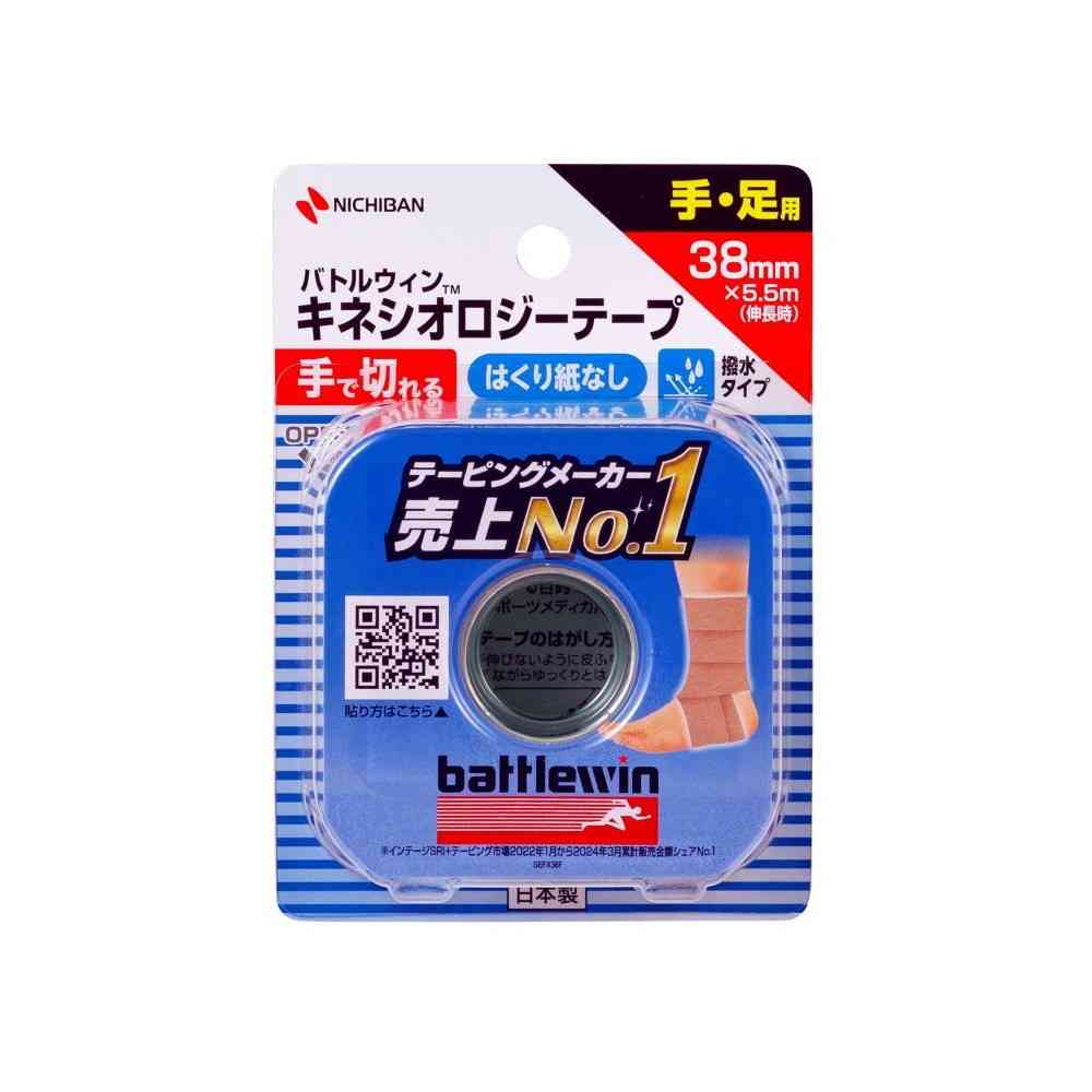 ニチバン バトルウィン キネシオロジーテープFX SEFX38F 38mm×5.5m(伸長時)