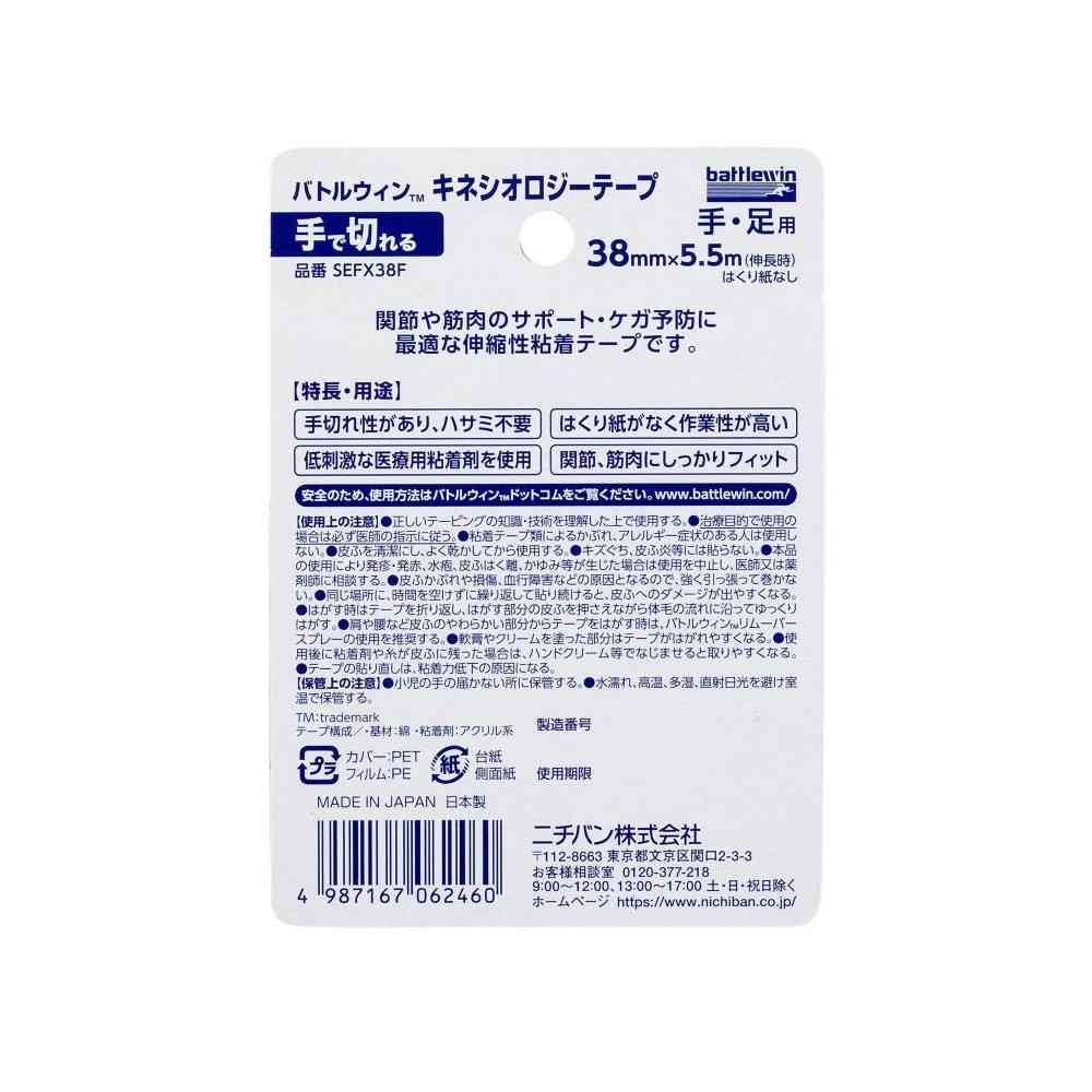 ニチバン バトルウィン キネシオロジーテープFX SEFX38F 38mm×5.5m(伸長時) - Image 2