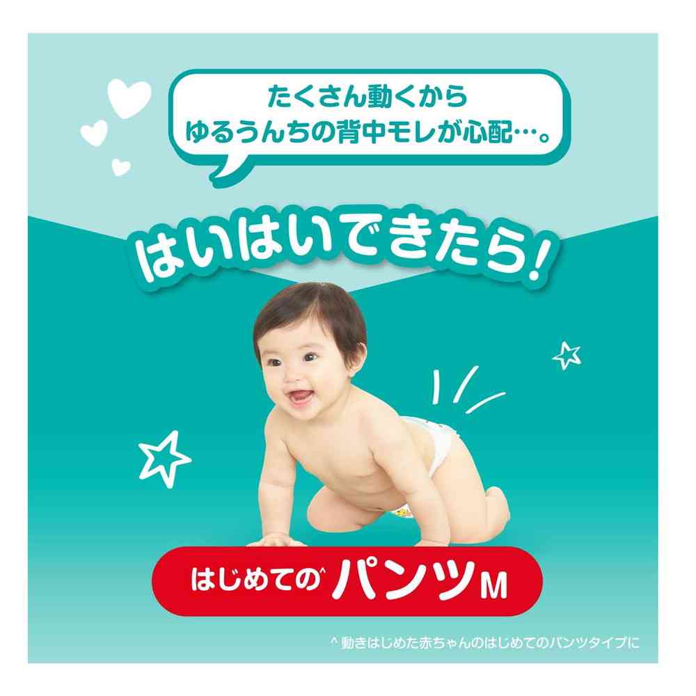 P&G パンパース さらさらケア パンツ スーパージャンボ はいはい M 52枚(5‐10kg) - Image 3