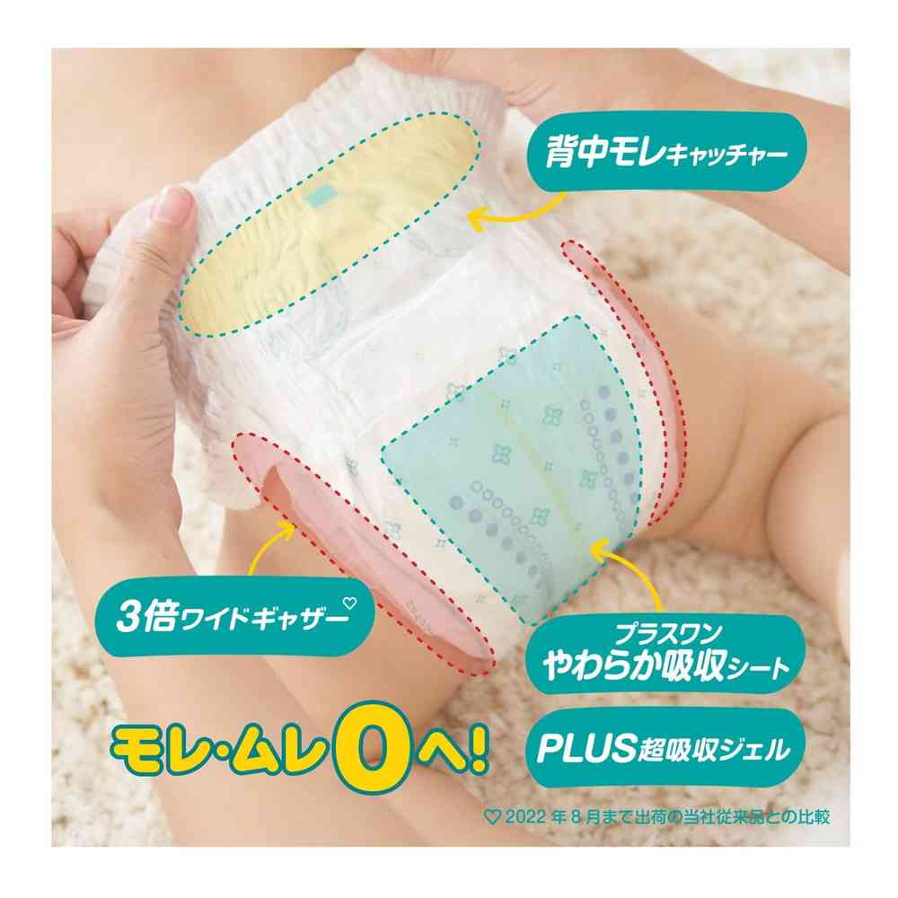 P&G パンパース さらさらケア パンツ スーパージャンボ はいはい M 52枚(5‐10kg) - Image 4