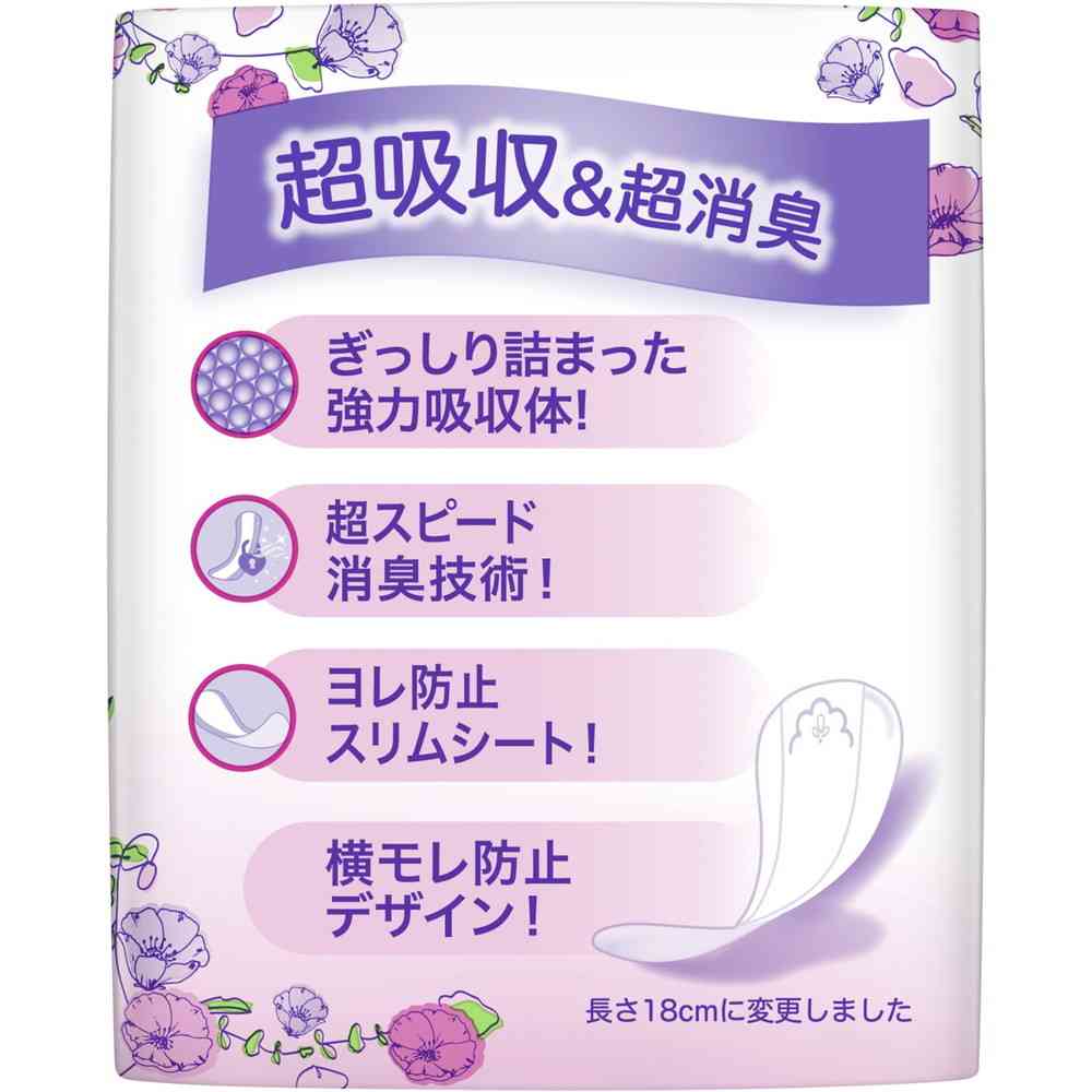 P&G ウィスパー1枚2役Wガード さわやかな香り  10cc 38枚 - Image 6