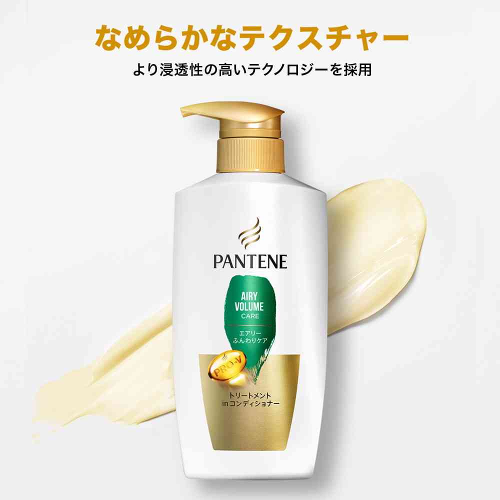 P&G パンテーン エアリートリートメント つめかえ超特大 1700g - Image 4
